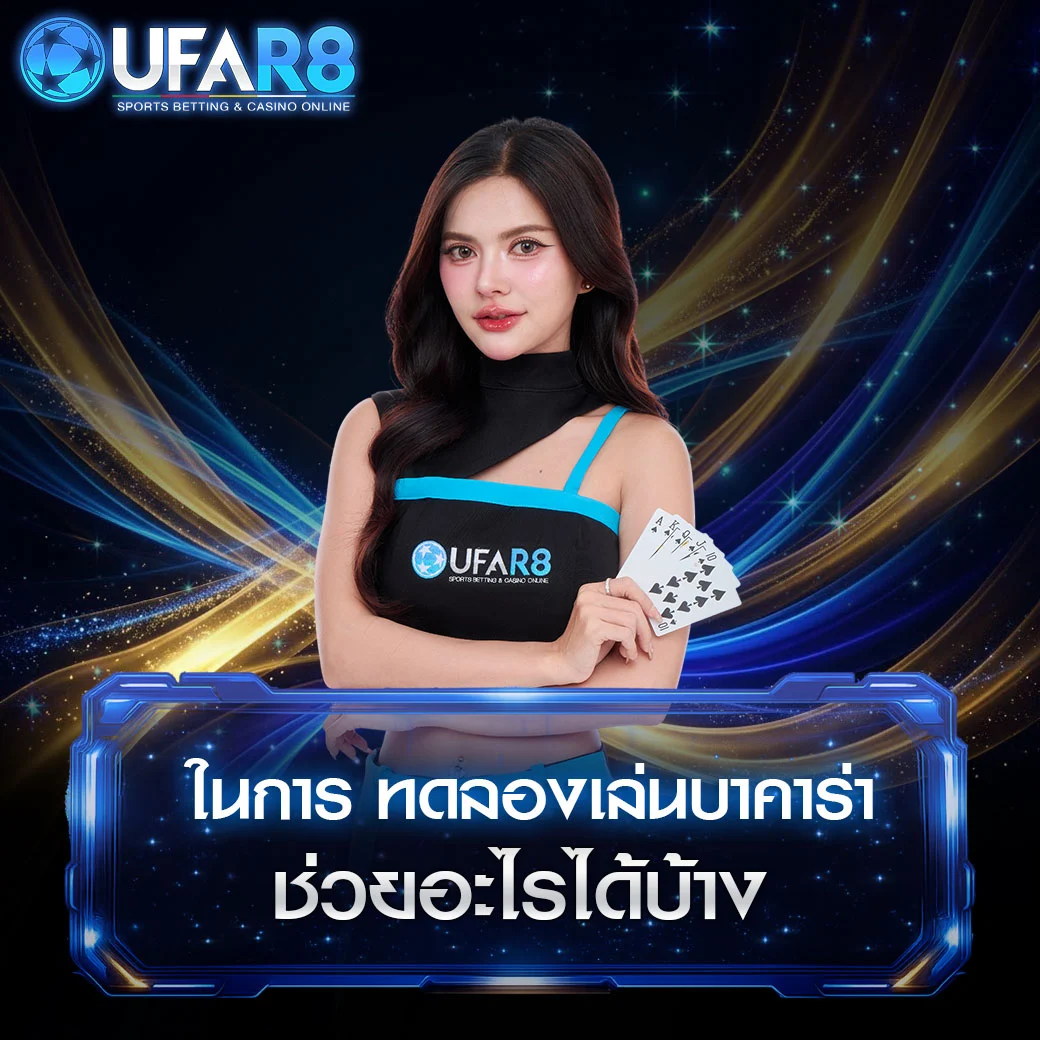 baccarat-demo-benefits