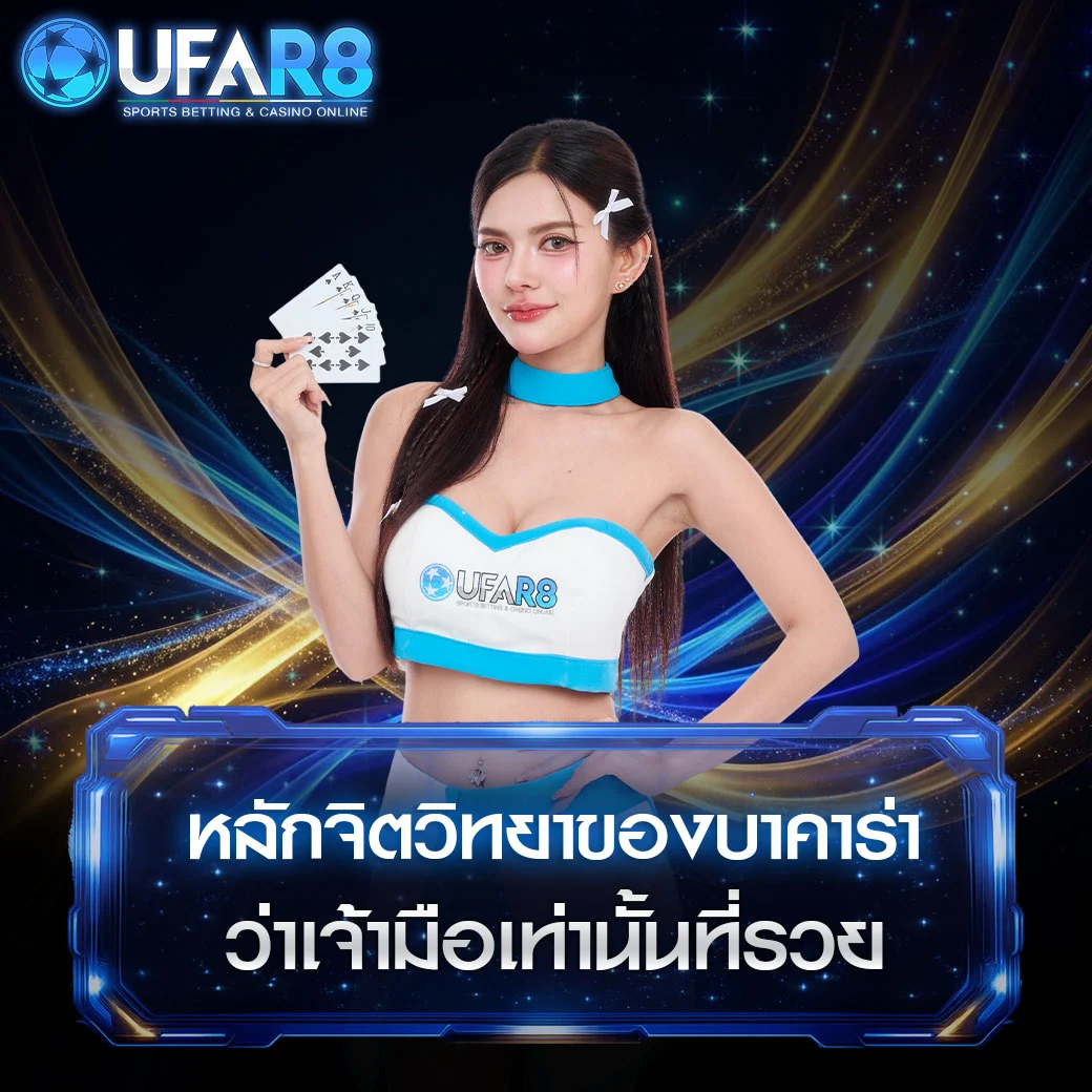 baccarat-psychology-banker-wins