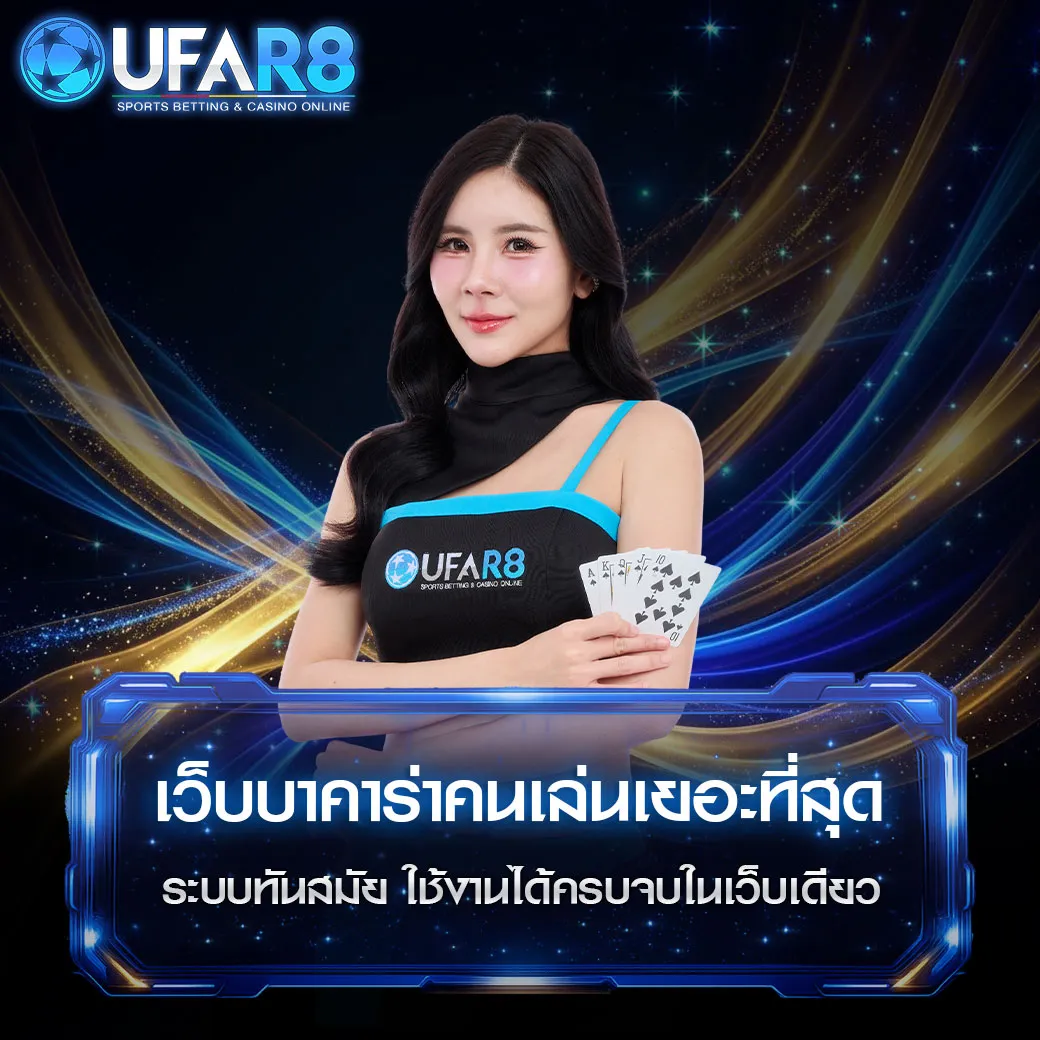 Popular-Baccarat-websites